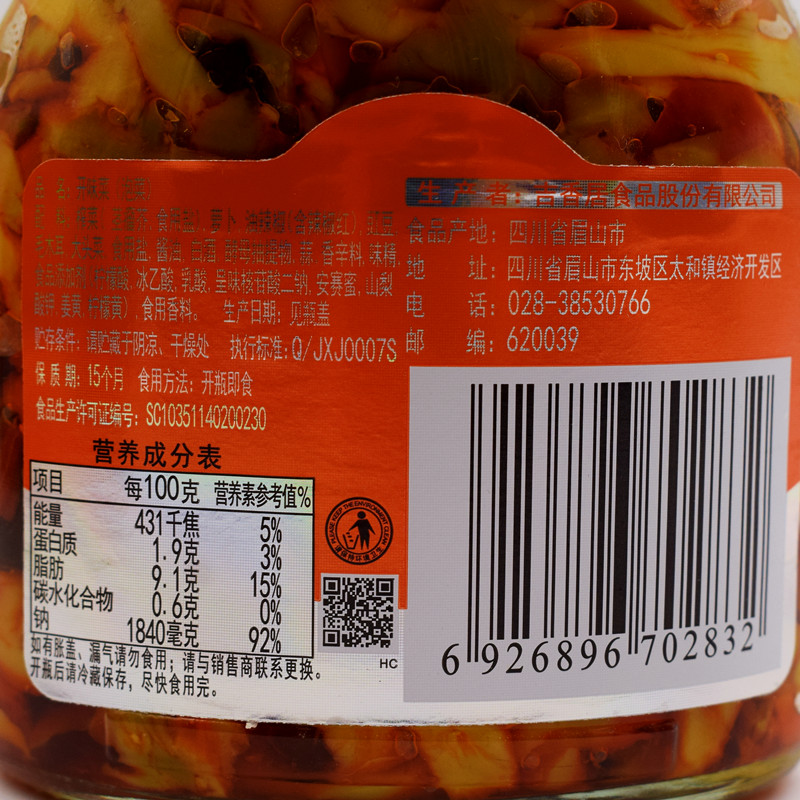 瓶裝吉香居開味菜266g+40g 四川眉山特產(chǎn)泡菜開胃下飯醬腌菜