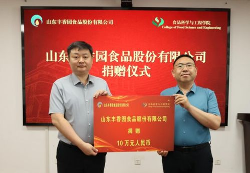 山東老字號企業(yè)愛心捐贈助力學(xué)子成長成才