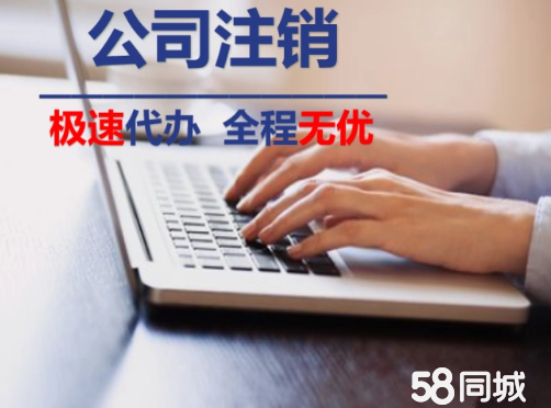 全昆山公司注冊代辦一站式服務 從注冊到注銷，專業解決企業需求