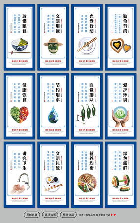 禮潤舌尖，文明用餐——食堂禮儀設(shè)計策劃案
