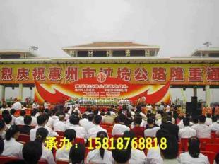 惠州沙田禮儀公司 專業承接開業慶典與晚會策劃，匠心打造每一場盛會
