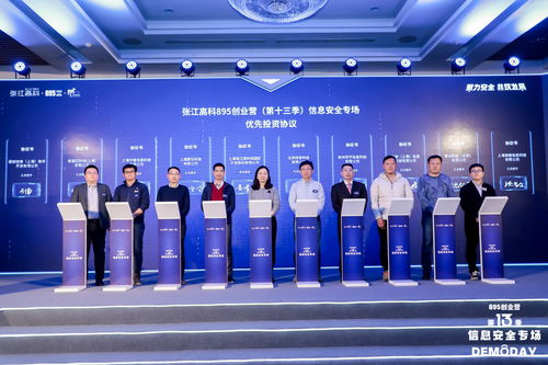 助力信息安全賽道融合創新，張江首發895孵化器服務手冊賦能廣州信息技術咨詢產業