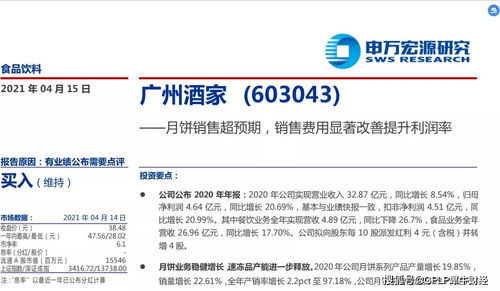 食品與餐飲雙輪驅動，廣州酒家2020年業績逆勢增長，信息技術咨詢服務賦能未來